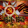 Атака Blood Crow на 9 мая