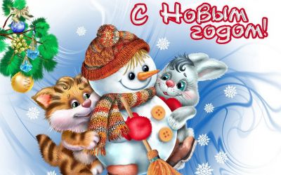 Новогодние приключения 2023