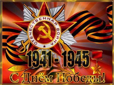 Атака Blood Crow на 9 мая